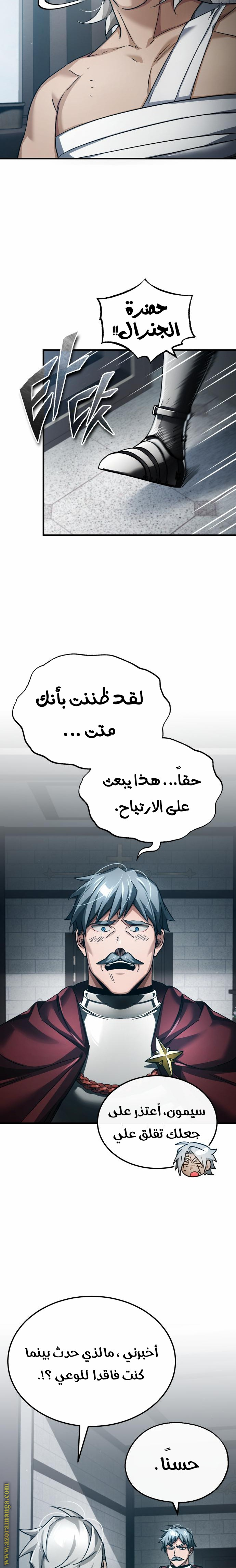 Read The Heavenly Demon Can’t Live a Normal Life AR Manga Online