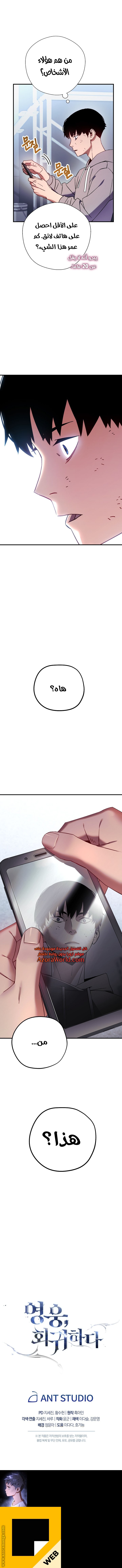 Read The Hero Returns AR Manga Online