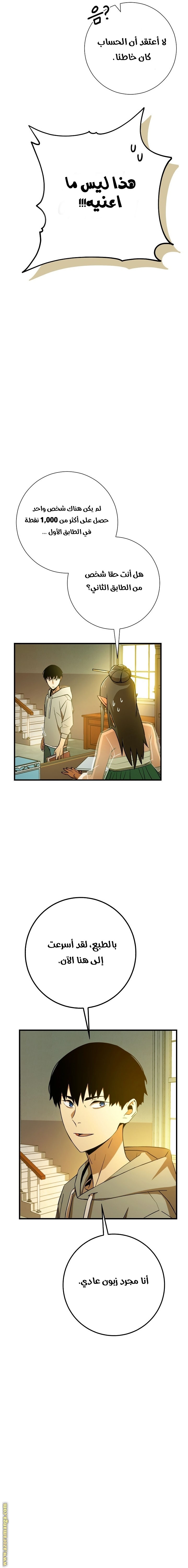 Read The Hero Returns AR Manga Online