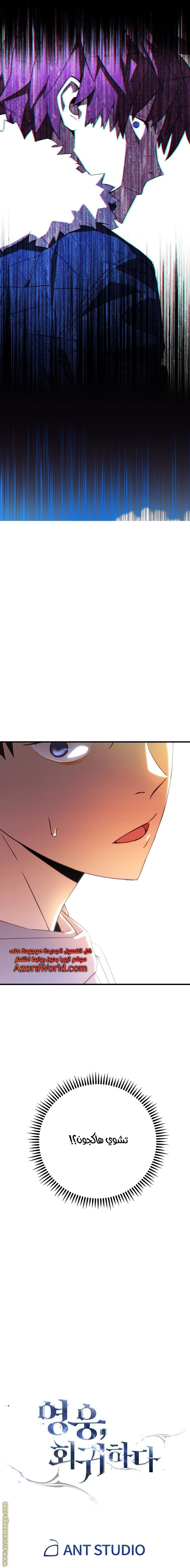 Read The Hero Returns AR Manga Online