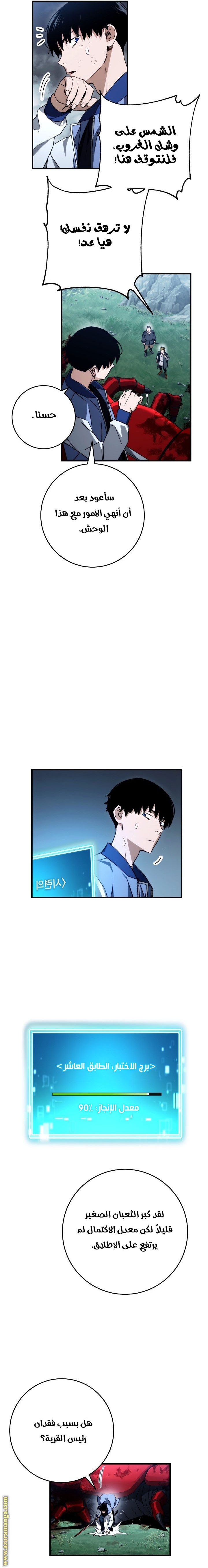 Read The Hero Returns AR Manga Online