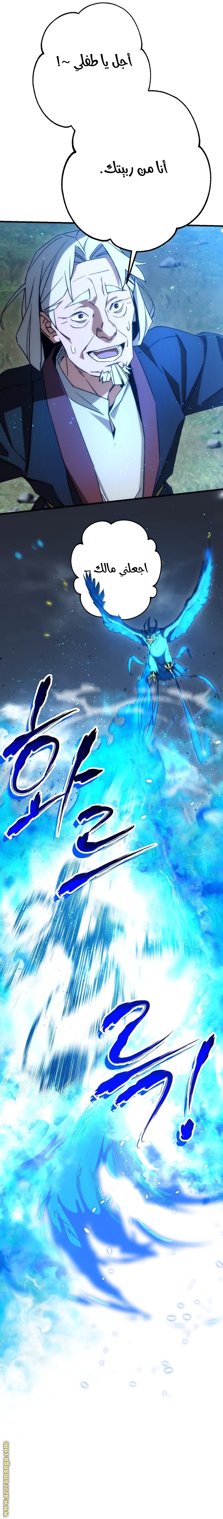 Read The Hero Returns AR Manga Online