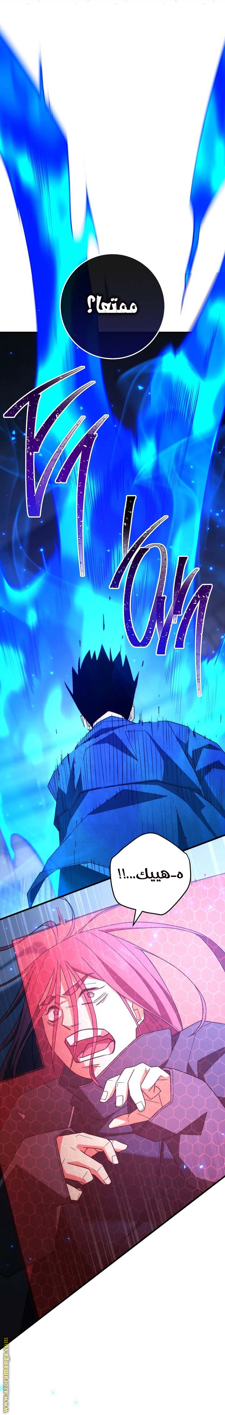 Read The Hero Returns AR Manga Online