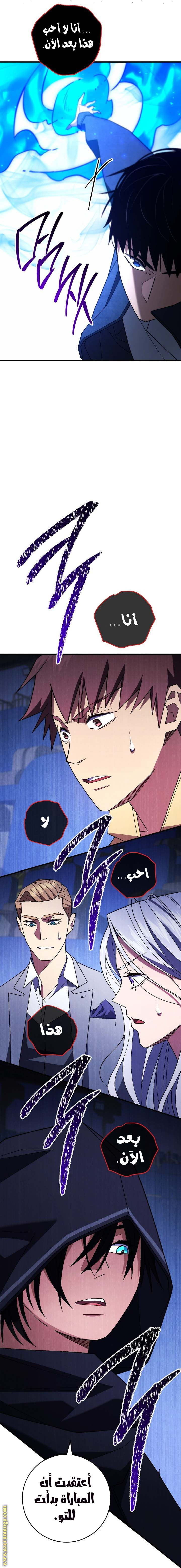 Read The Hero Returns AR Manga Online