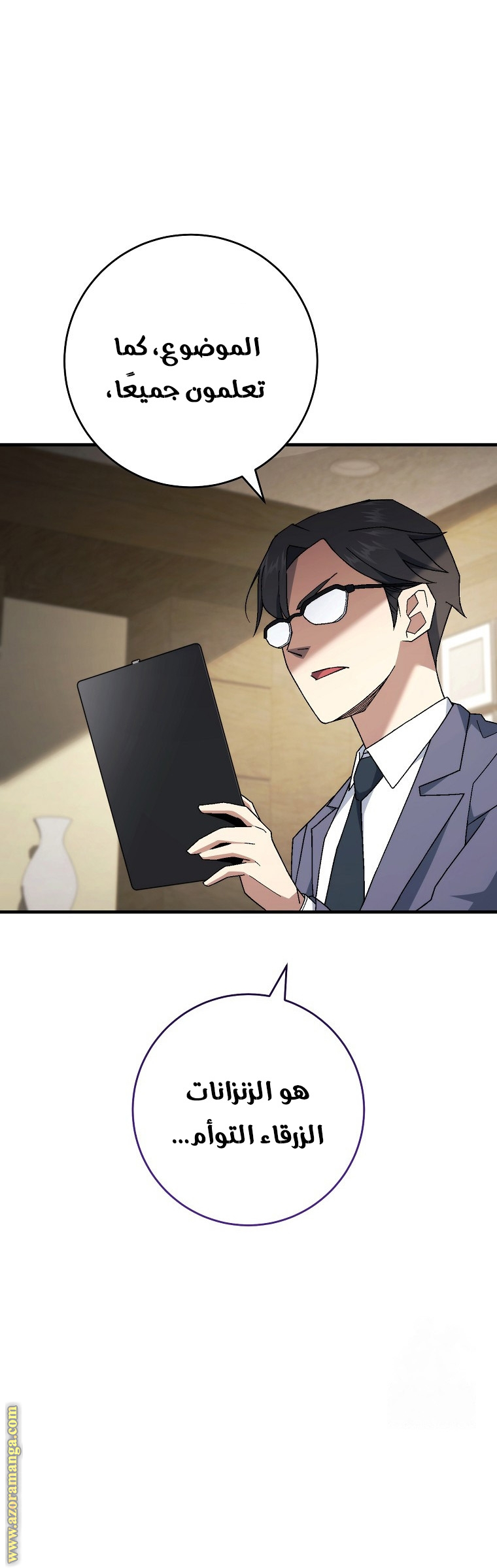 Read The Hero Returns AR Manga Online