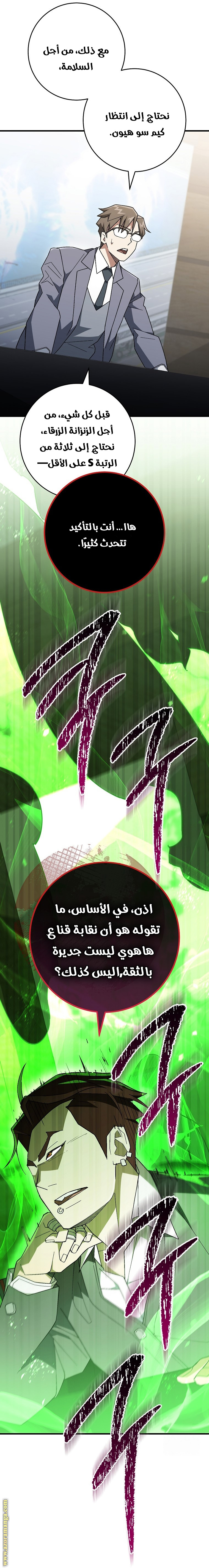 Read The Hero Returns AR Manga Online