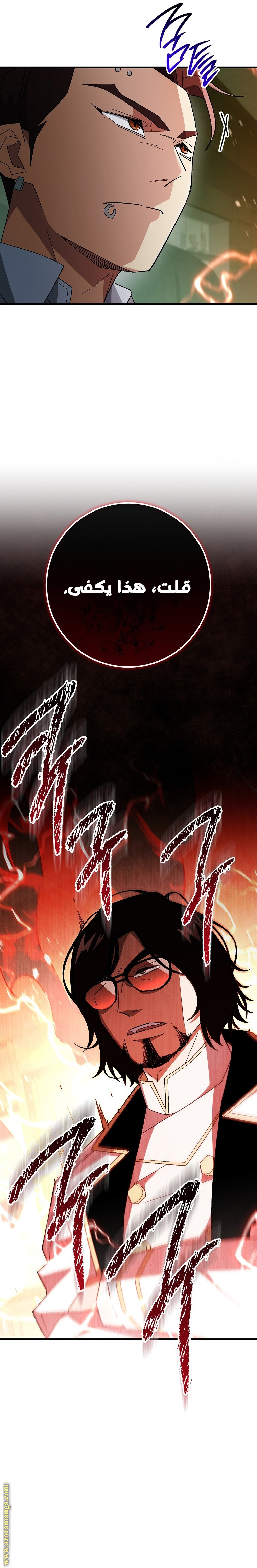 Read The Hero Returns AR Manga Online