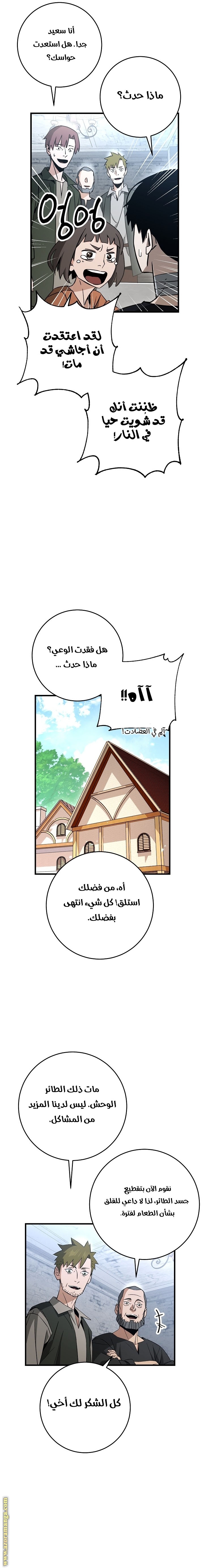 Read The Hero Returns AR Manga Online
