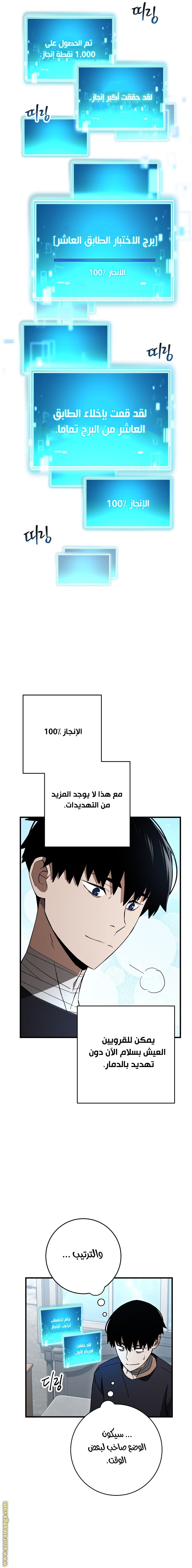 Read The Hero Returns AR Manga Online