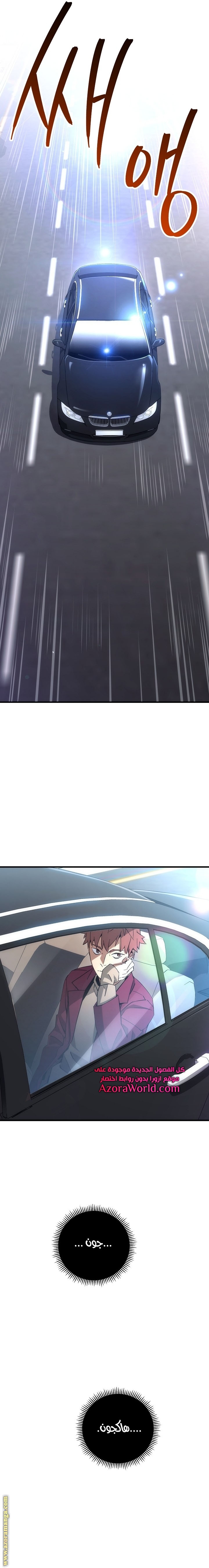 Read The Hero Returns AR Manga Online