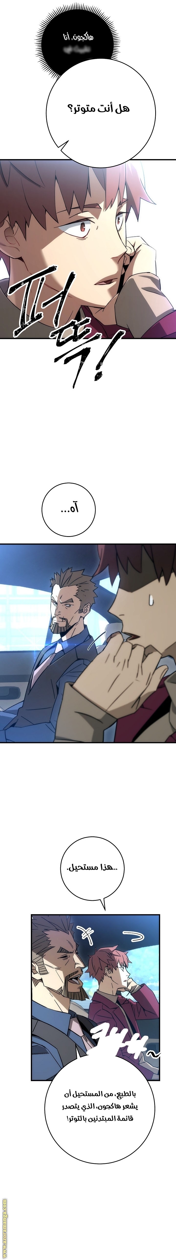 Read The Hero Returns AR Manga Online
