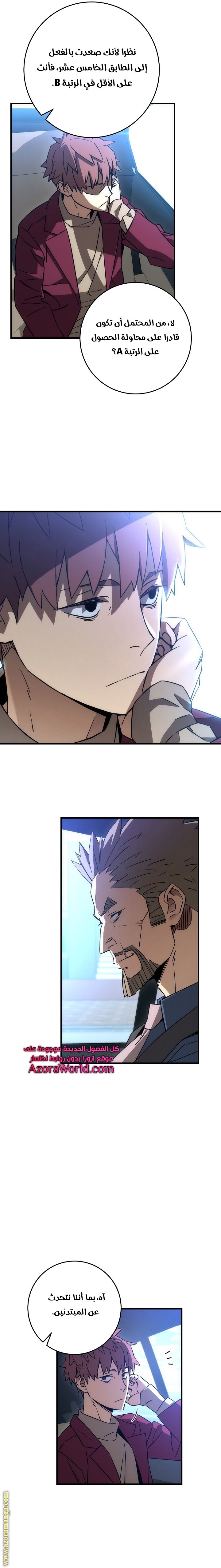 Read The Hero Returns AR Manga Online