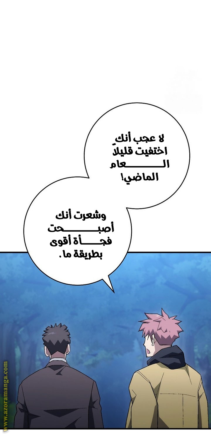 Read The Hero Returns AR Manga Online