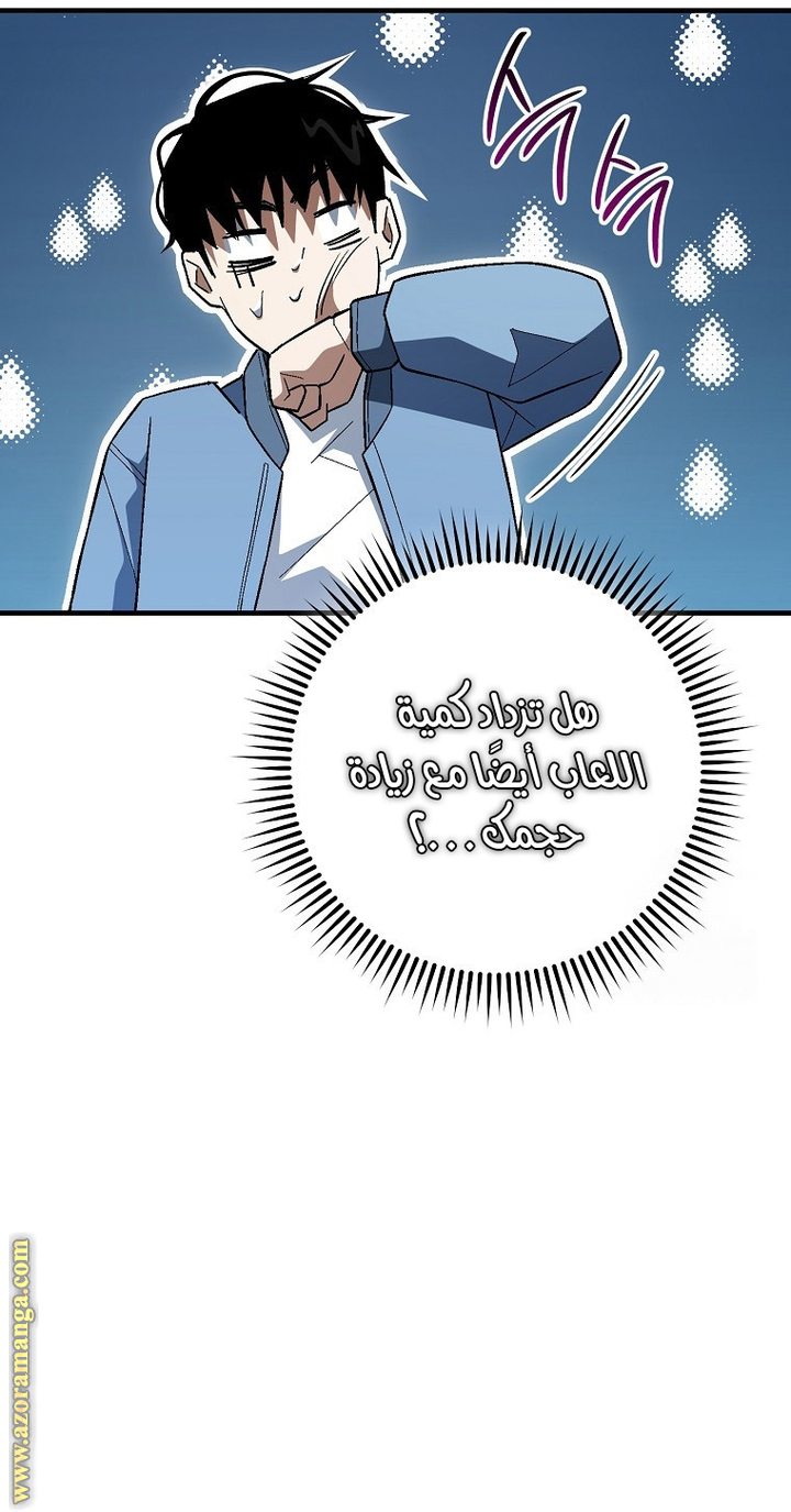 Read The Hero Returns AR Manga Online