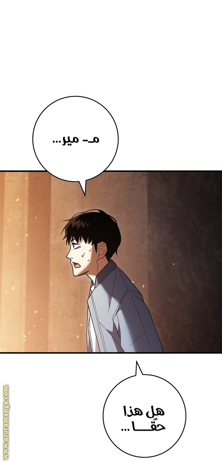 Read The Hero Returns AR Manga Online