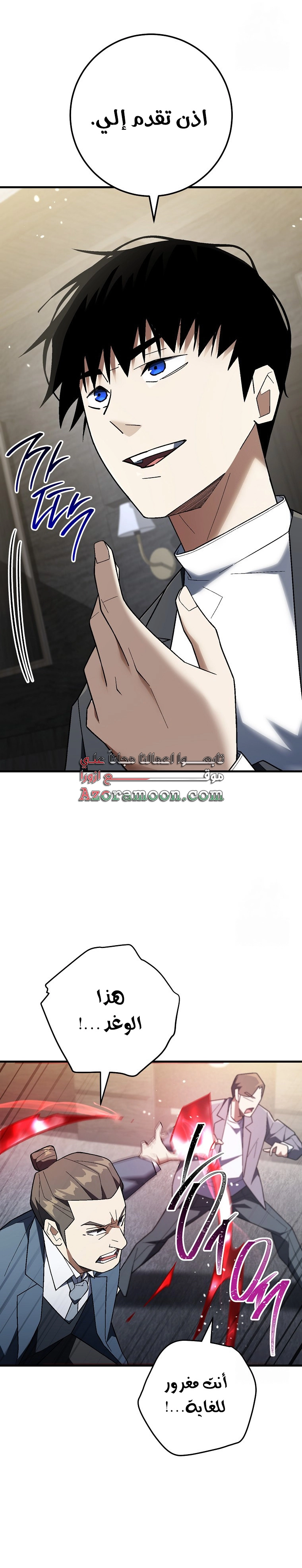 Read The Hero Returns AR Manga Online