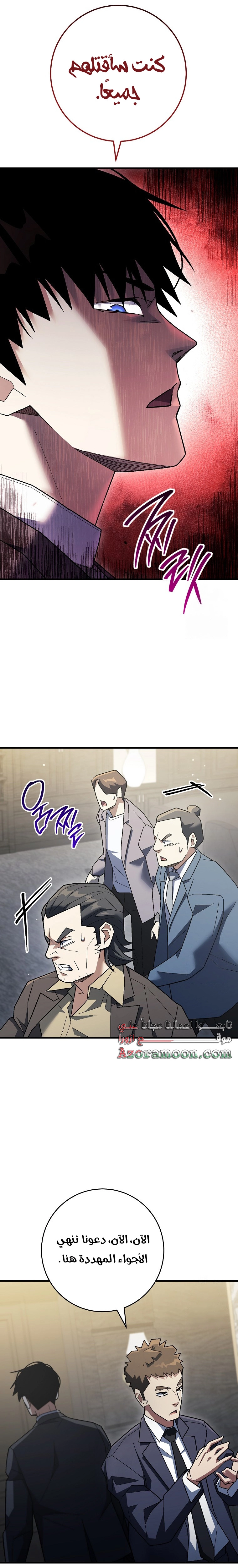 Read The Hero Returns AR Manga Online