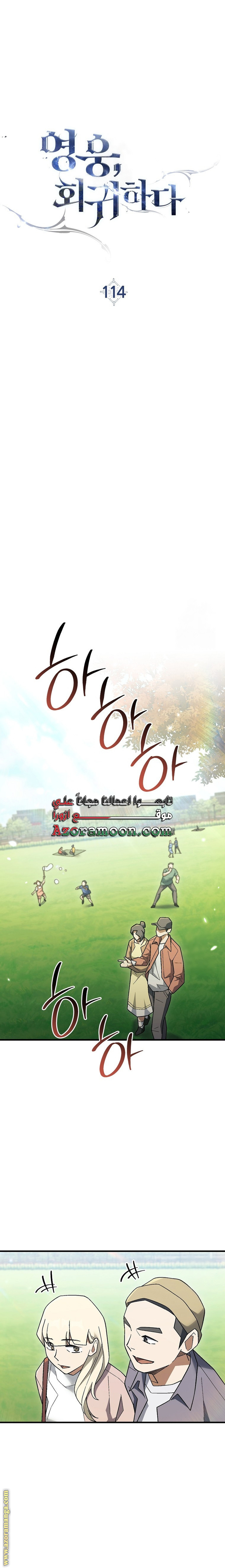 Read The Hero Returns AR Manga Online