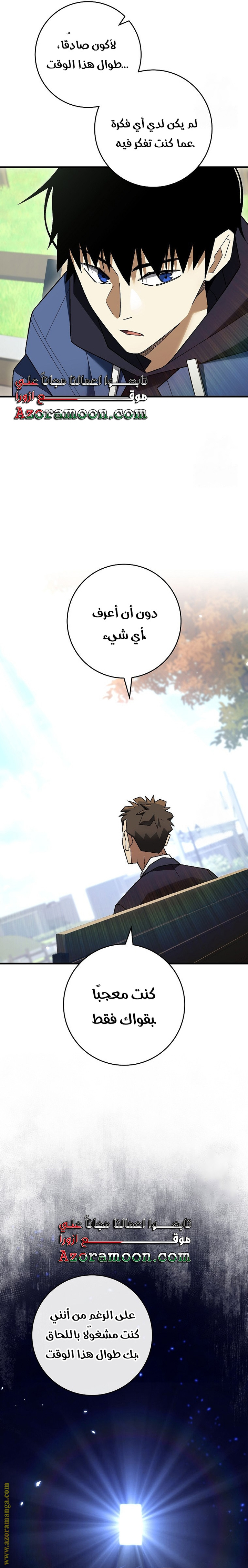 Read The Hero Returns AR Manga Online