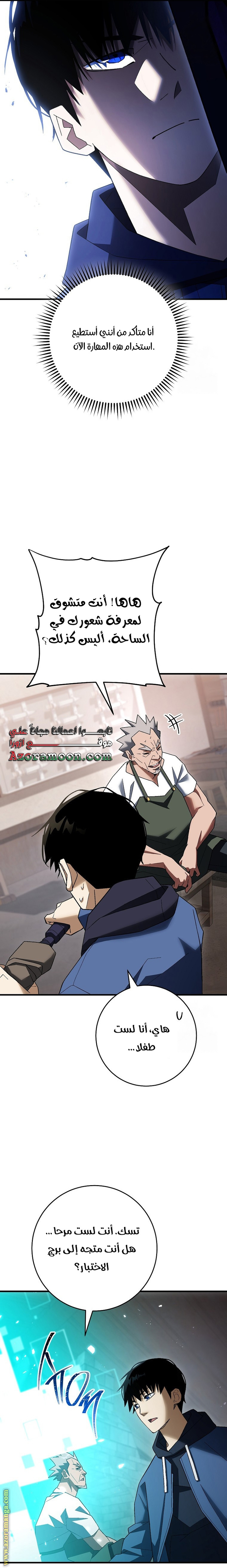 Read The Hero Returns AR Manga Online