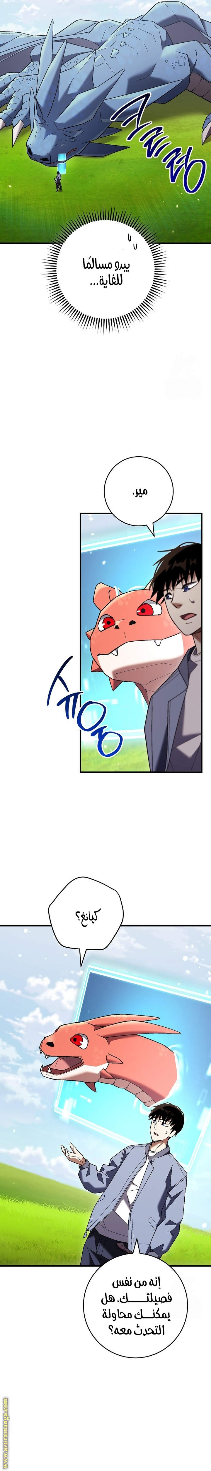 Read The Hero Returns AR Manga Online
