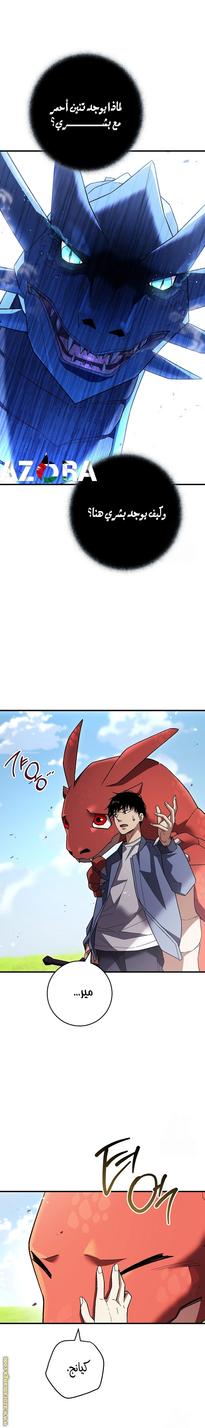 Read The Hero Returns AR Manga Online