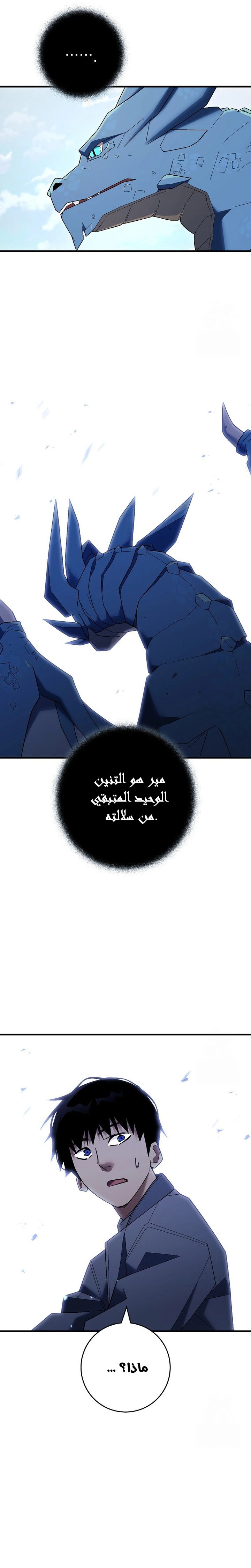 Read The Hero Returns AR Manga Online