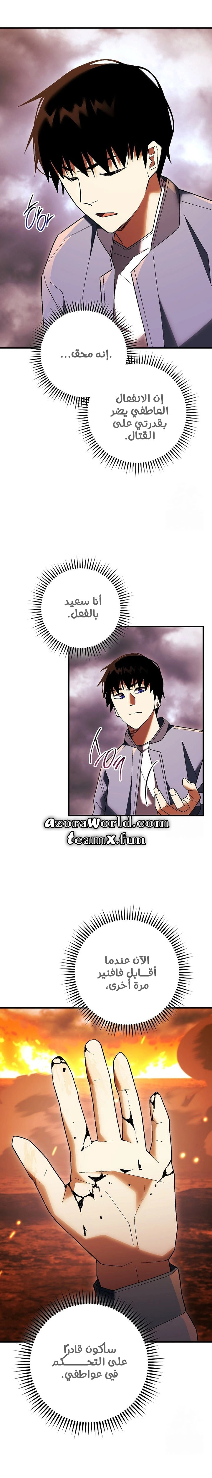 Read The Hero Returns AR Manga Online