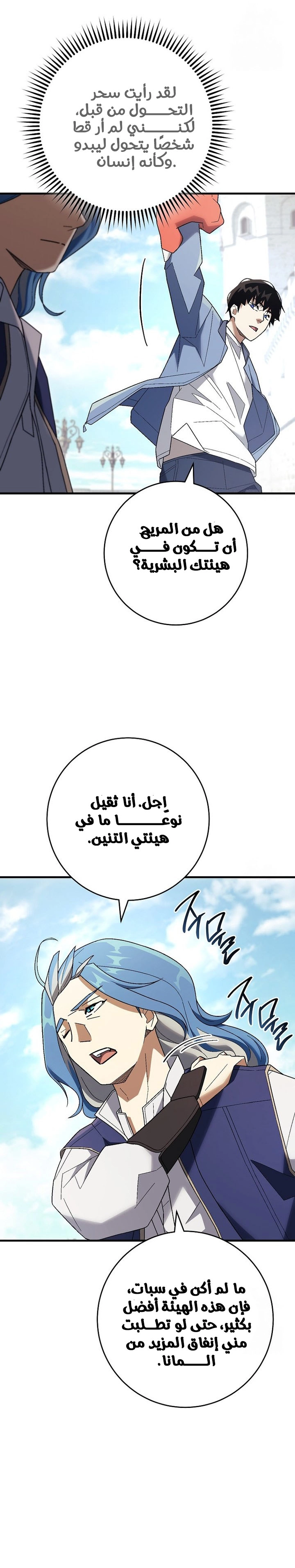 Read The Hero Returns AR Manga Online