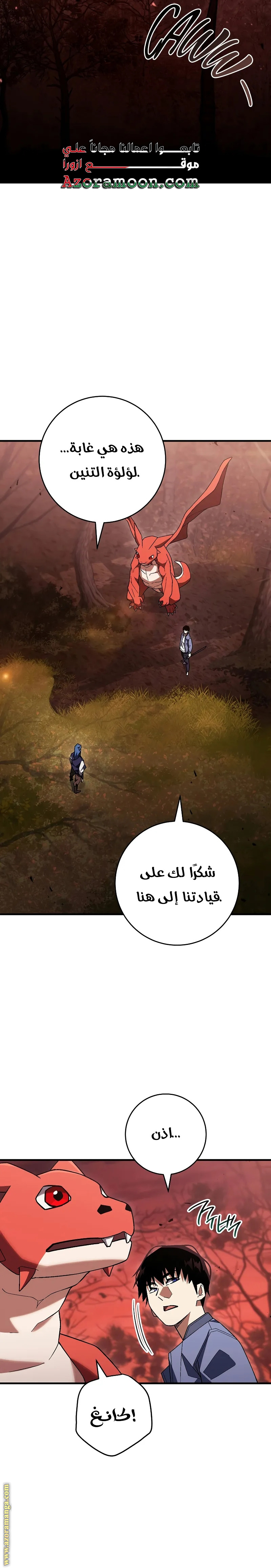 Read The Hero Returns AR Manga Online