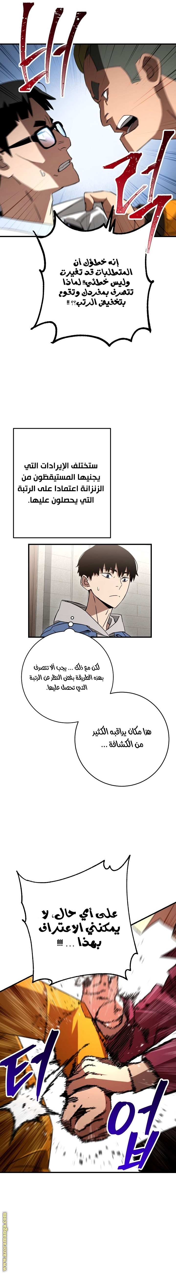 Read The Hero Returns AR Manga Online