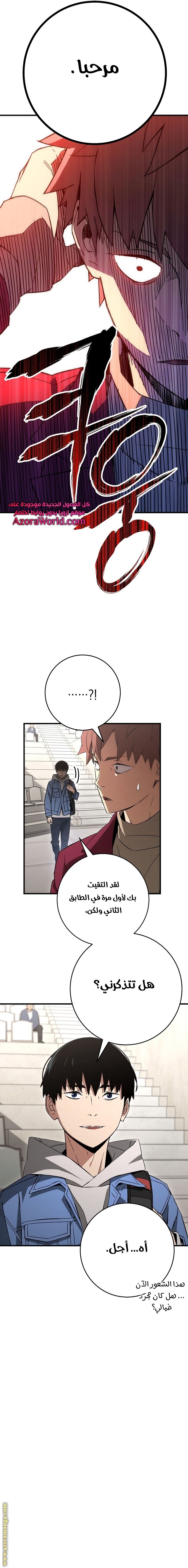 Read The Hero Returns AR Manga Online