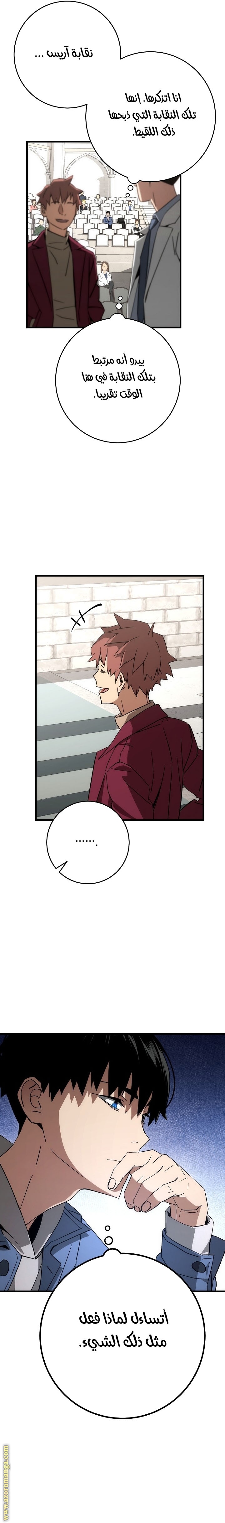Read The Hero Returns AR Manga Online