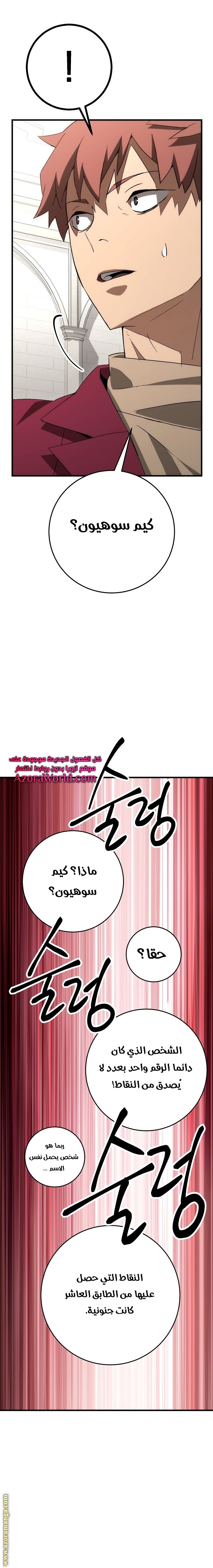 Read The Hero Returns AR Manga Online