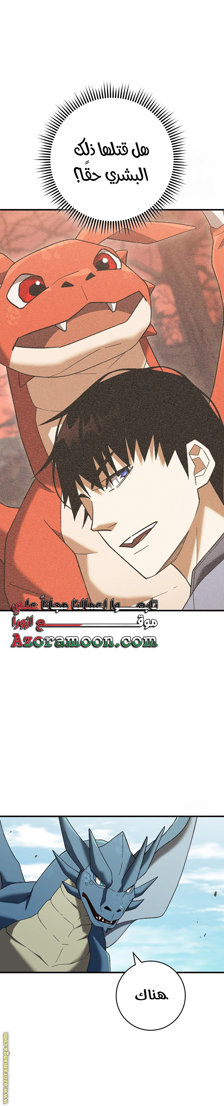 Read The Hero Returns AR Manga Online