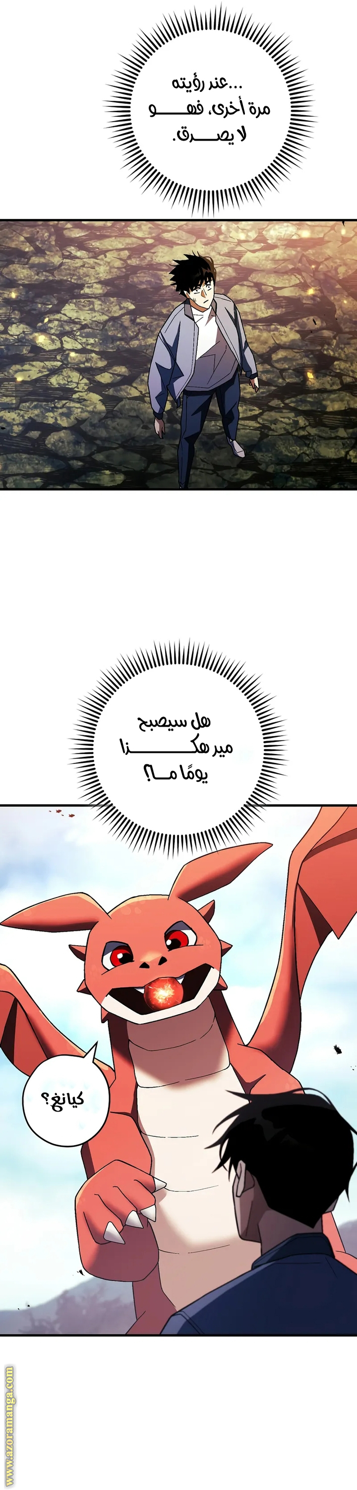 Read The Hero Returns AR Manga Online