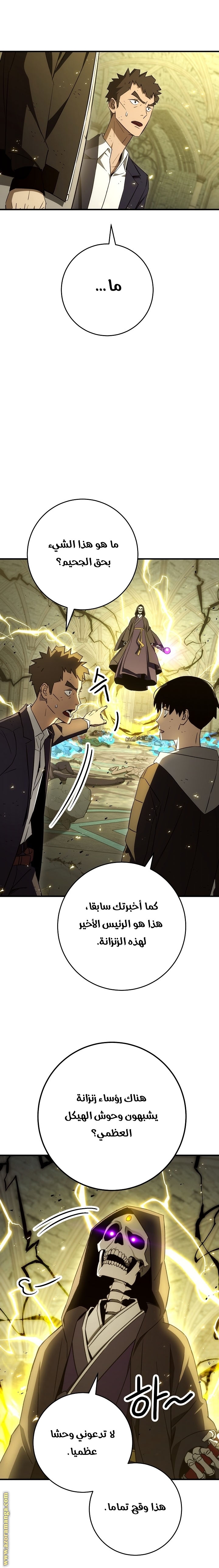 Read The Hero Returns AR Manga Online