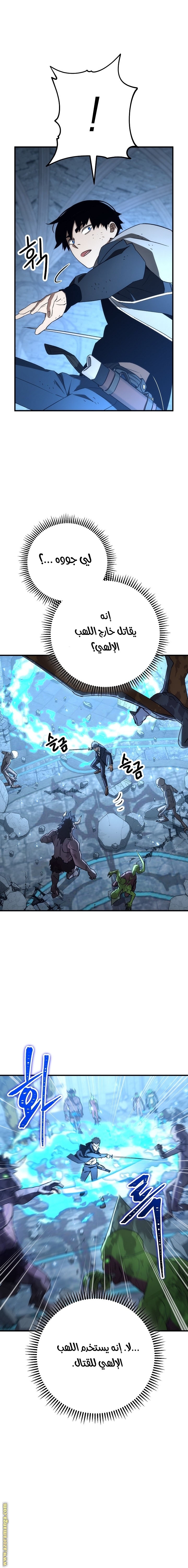 Read The Hero Returns AR Manga Online
