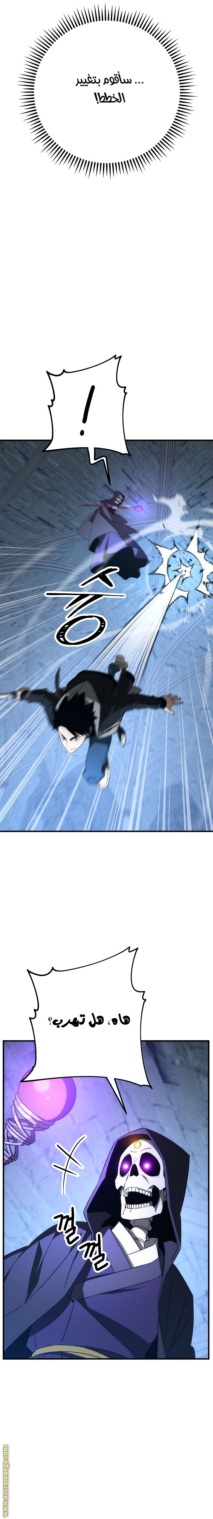 Read The Hero Returns AR Manga Online
