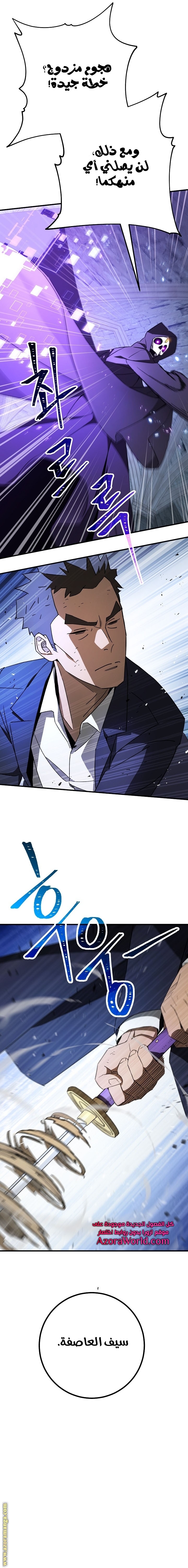 Read The Hero Returns AR Manga Online