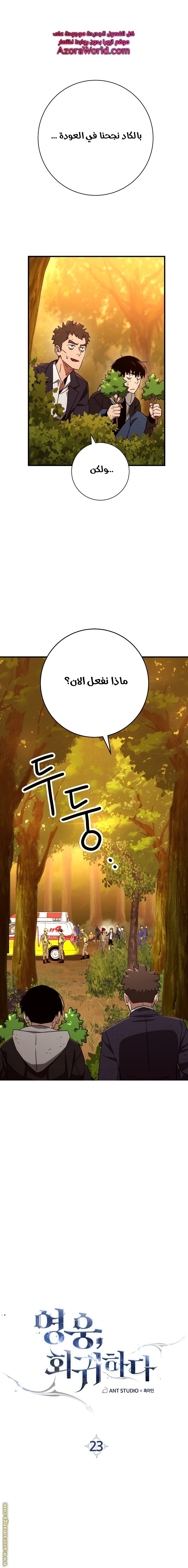 Read The Hero Returns AR Manga Online