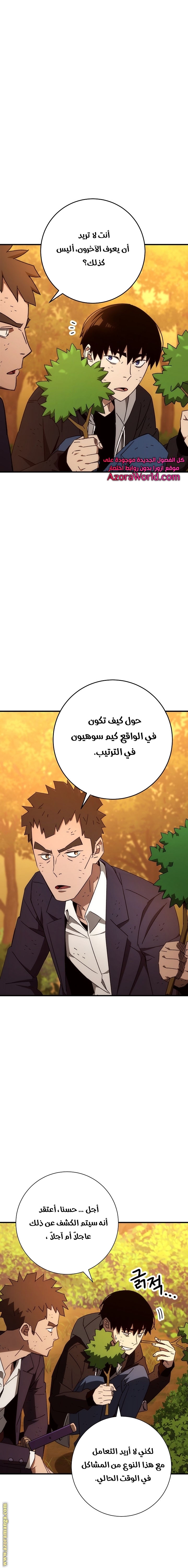 Read The Hero Returns AR Manga Online