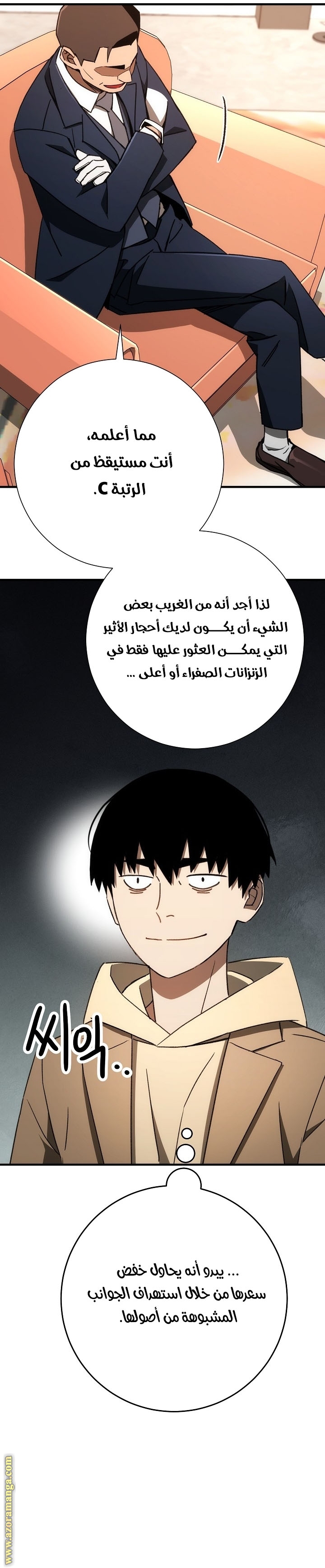 Read The Hero Returns AR Manga Online