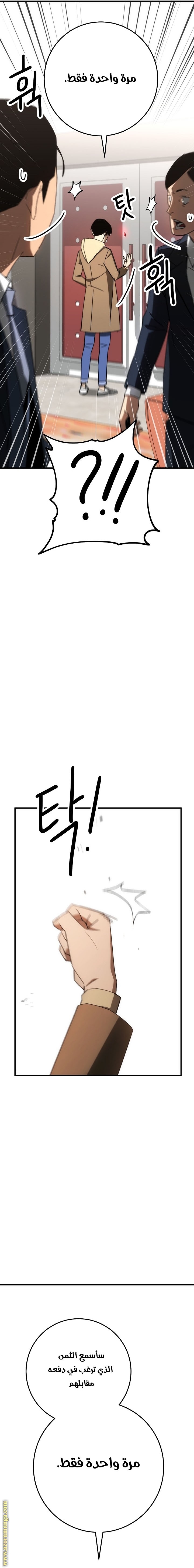 Read The Hero Returns AR Manga Online