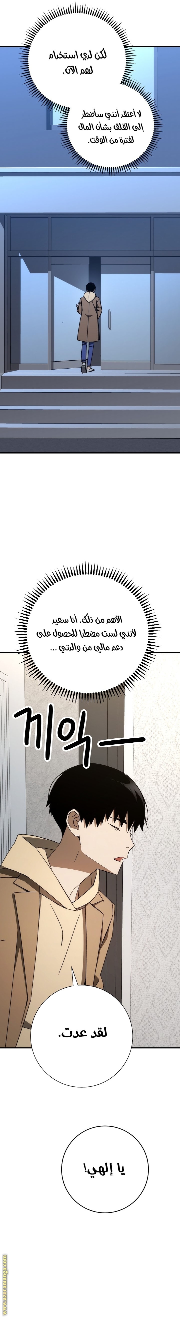 Read The Hero Returns AR Manga Online