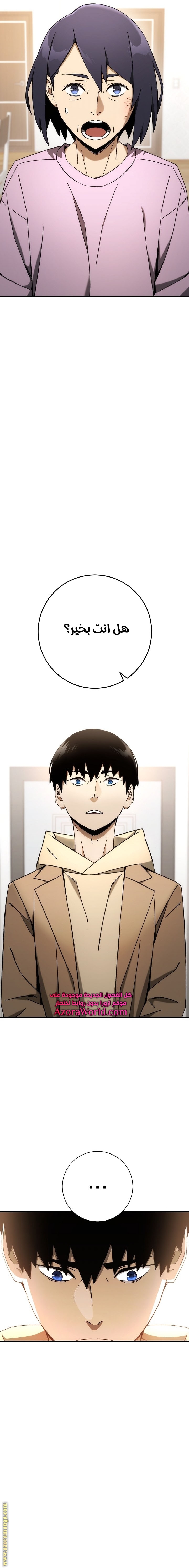 Read The Hero Returns AR Manga Online