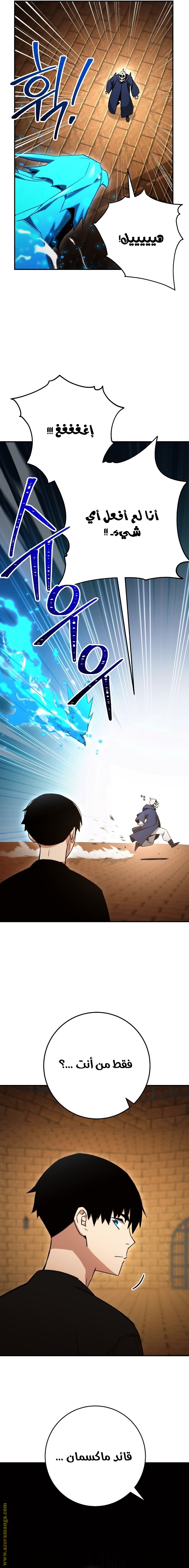 Read The Hero Returns AR Manga Online
