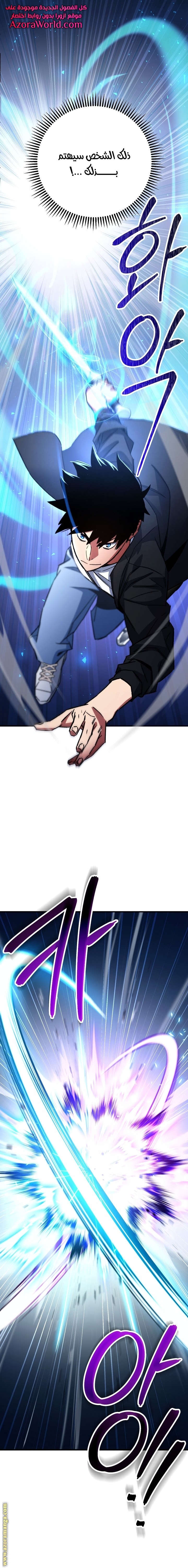 Read The Hero Returns AR Manga Online