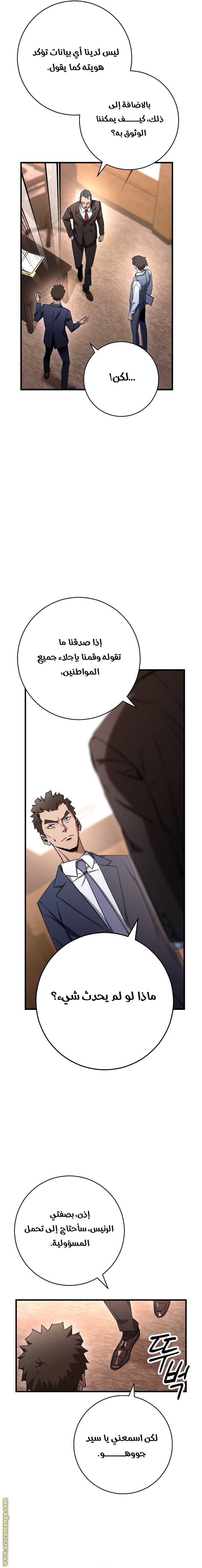 Read The Hero Returns AR Manga Online