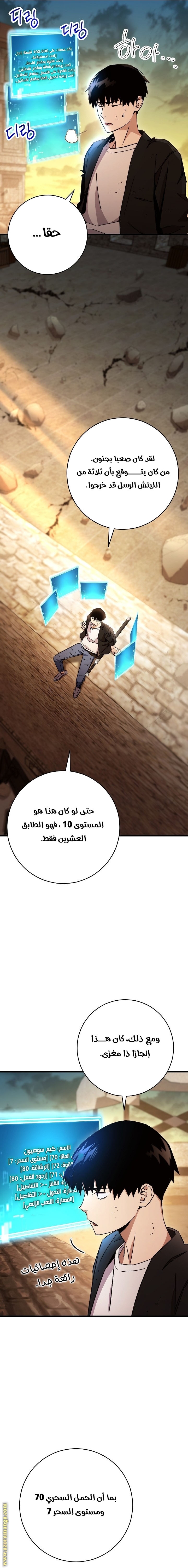 Read The Hero Returns AR Manga Online